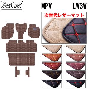 「P11倍 25日26日」レザーマット フロアマット マツダ MPV LW系 後期 LW3W｜surprise-parts