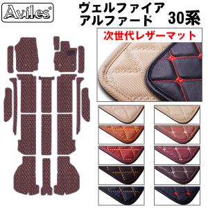 フロアマット アルファード30系 ヴェルファイア30系 2列目 ガソリン 7