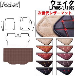 ダイハツ（DAIHATSU） ウェイク トランクマット ラゲッジマット+