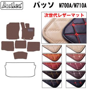 トヨタ（TOYOTA） パッソ フロアマット STDマット M700A.710A フロア