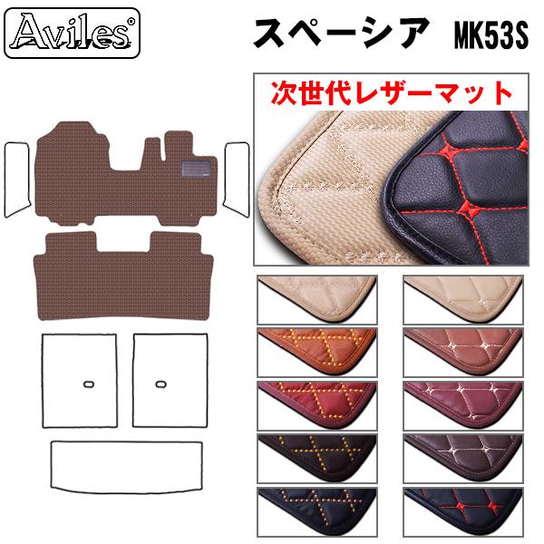 スペーシア　スペーシアギア　MK53S　フロアマット スズキ　「次世代レザーマット」