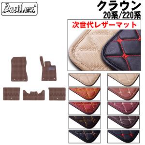 レザーマット トヨタ クラウン 220系 20系 フロアマット