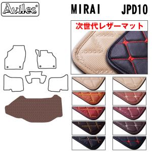 レザーマット トヨタ ミライ MIRAI JPD10 トランクマット　ラゲッジマット｜surprise-parts