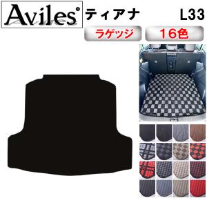 日産（NISSAN） ティアナ L33 フロアマット (スタンダード) : FJ CRAFT 
