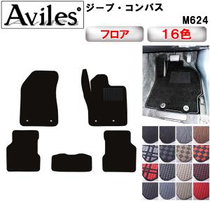 コンパス フロアマット 