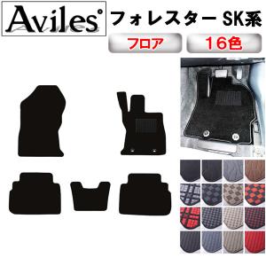 フォレスター　SK系　フロアマット「在庫品は当日発送可」 スバル　