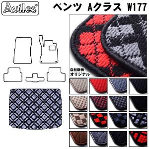 「P11倍 25日26日」ベンツ Aクラス W177 トランクマット ラゲッジマット｜surprise-parts