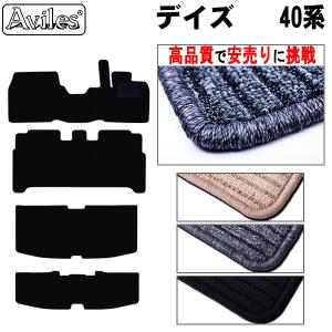 「P11倍 25日26日」ミツビシ　新型　EKワゴン　EKクロス　30系　フロアマット + トランクマット (ラゲッジマット)　高品質で安売りに挑戦　在庫品は当日発送可｜surprise-parts