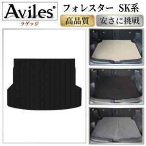 Levolva（レヴォルヴァ） フォレスター SJ系 専用 ラゲッジルーム