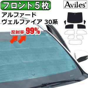 Aviles（アヴィレス） 「リアのみ」 トヨタ アルファード ヴェル