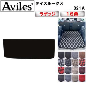 Levolva（レヴォルヴァ） デイズルークス B21A ekスペース B11A 専用 
