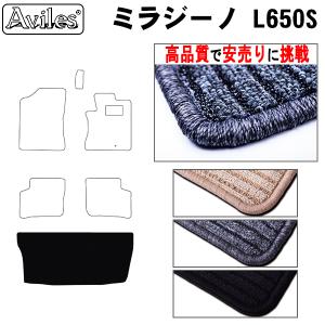Aviles（アヴィレス） ミラジーノ L700S L710S ラゲッジマット フロア