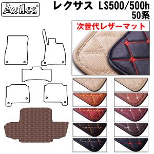 LS フロアマット（タイプS） ※1 台分 レクサス純正部品 GVF50