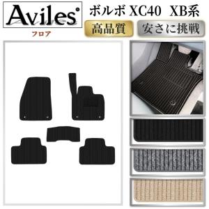 ボルボ（VOLVO） 純正 C40 XC40 アルティメット B4 T4 モメンタム T5