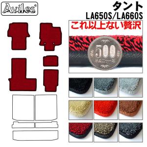 「厚さ20mm」新型 タント タントカスタム　タントファンクロス　LA650S　LA660S　フロアマット「最高級フロアマット」 ダイハツ　