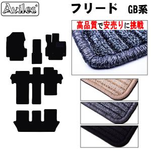 　ホンダ　新型　フリード フロアマット　6人乗り 7人乗り　
