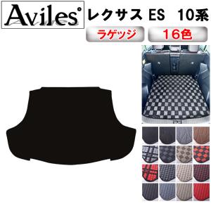 レクサス（LEXUS） レクサス純正 ラゲージマット レクサスES 10系
