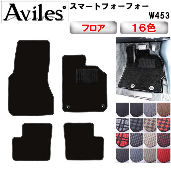 スマート　フォーフォー　W453　フロアマット