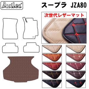 レザーマット トヨタ スープラ JZA80 トランクマット ラゲッジマット トランク用フロアマット｜surprise-parts