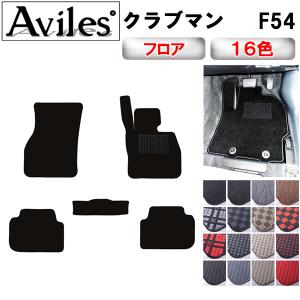 MINI（ミニ） クラブマン F54 ラゲッジマット (ラバー) : FJ CRAFT