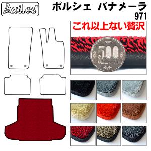 厚さ20mm 高級マット ポルシェ パナメーラ トランクマット ラゲッジマット トランク用フロアマット 「最高級フロアマット」｜surprise-parts