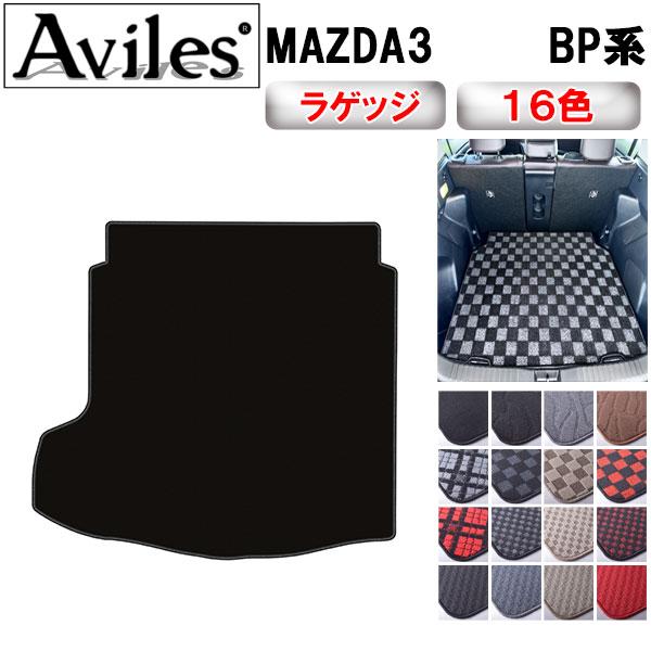 新型 MAZDA3　マツダ3　セダン ファストバック　BP系　ラゲッジマット　フロアマット　トランク...