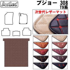 Aviles（アヴィレス） 新型 LS500 LS500h 50系 ラゲッジマット フロア
