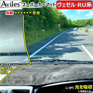 Aviles（アヴィレス） 「反射防止」N-ONE JG1 JG2 ダッシュマット