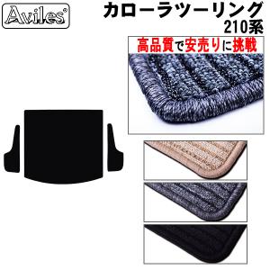 「P11倍 25日26日」トヨタ　新型　カローラツーリング　210系　ラゲッジマット　フロアマット　　高品質で安売りに挑戦　トランクマット　在庫品は当日発送可｜surprise-parts