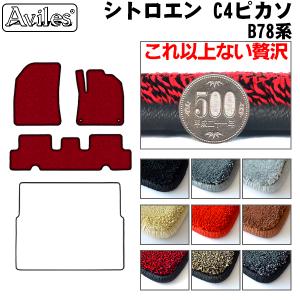 シトロエン（CITROEN） 純正 C4 カクタス 2016年10月〜12月 ラバー