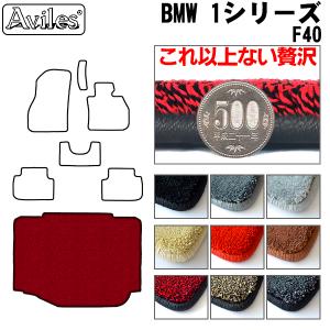 「5/12P10倍」厚さ20mm 高級マット BMW 1シリーズ F40 トランクマット ラゲッジマット トランク用フロアマット｜surprise-parts