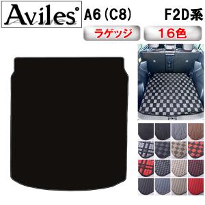 Audi（アウディ） A3 セダン 8V系 フロアマット＋トランクマット