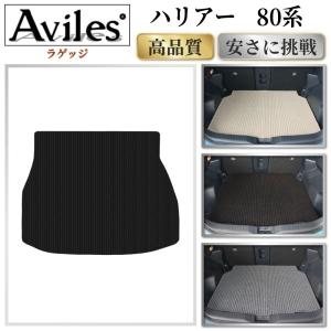 80系ハリアー トヨタ純正 ラゲッジマット 3点セット ハリアー 80系 ラゲッジマット DXシリーズ トヨタ toyota harrier