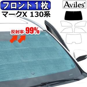 Aviles（アヴィレス） フロント3枚 トヨタ マークX 130系 H21.10-R01