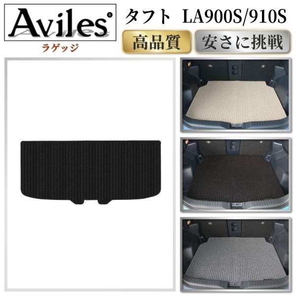 タフト ラゲッジマット フロアマット トランクマット「高品質で最安値に挑戦」「在庫品は当日発送可」 ...