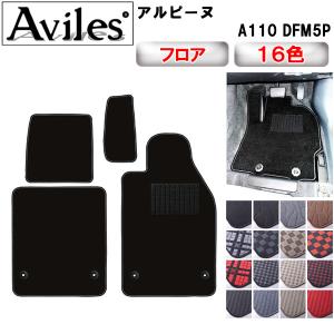 アルピーヌ A110 A110S アイドリングストップキャンセラー core dev