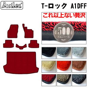 厚さ20mm 高級マット フォルクスワーゲン　T-ロック　A1DFF　フロアマット + トランクマット (ラゲッジマット)「最高級フロアマット」 自社生産マット｜surprise-parts