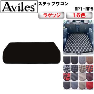 無限（MUGEN） スポーツラゲッジマット ステップワゴン/RP1、RP2、RP3