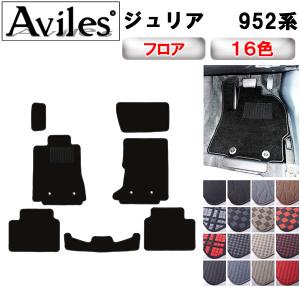 アルファロメオ（ALFA ROMEO） 純正 フロアマット ステルヴィオ 949
