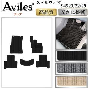 Aviles（アヴィレス） 「防水マット」ステルヴィオ ラゲッジマット
