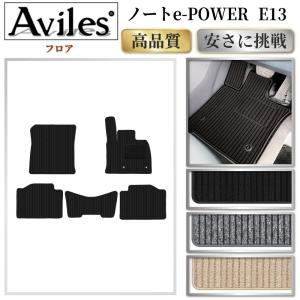 日産（NISSAN） 純正 アクセサリー パーツ AURA オーラ フロア