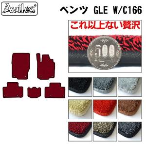 厚さ20mm 高級マット ベンツ GLE W/C166 右ハンドル、5人乗り　フロアマット「最高級フロアマット」｜surprise-parts