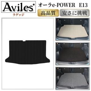 日産（NISSAN） 純正 アクセサリー パーツ AURA オーラ ラゲッジソフト
