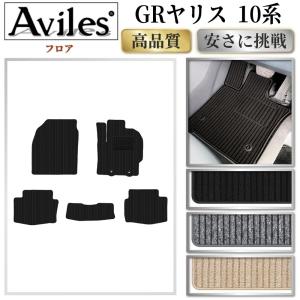 トヨタ（TOYOTA） 純正 GRフロアマット アドバンスド 1台分 58501