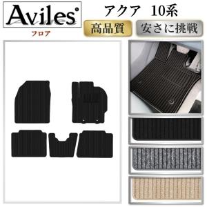 アクア トヨタ 10系 新型 MXPK10 MXPK11 MXPK15 MXPK16 旧型 NHP10