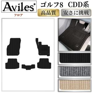フォルクスワーゲン（Volkswagen） VW GOLF ゴルフ7 フロアマット 車