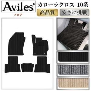 トヨタ（TOYOTA） カローラクロス トヨタ海外純正 フロアマット フロア 