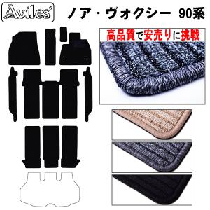 「P11倍 25日26日」トヨタ　新型　ノア　ヴォクシー　90系　フロアマット　高品質で安売りに挑戦 当日発送可｜surprise-parts