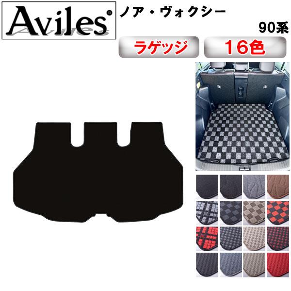 ノア ヴォクシー　90系　ラゲッジマット　フロアマット　トランクマット「在庫品は当日発送可」 トヨタ...