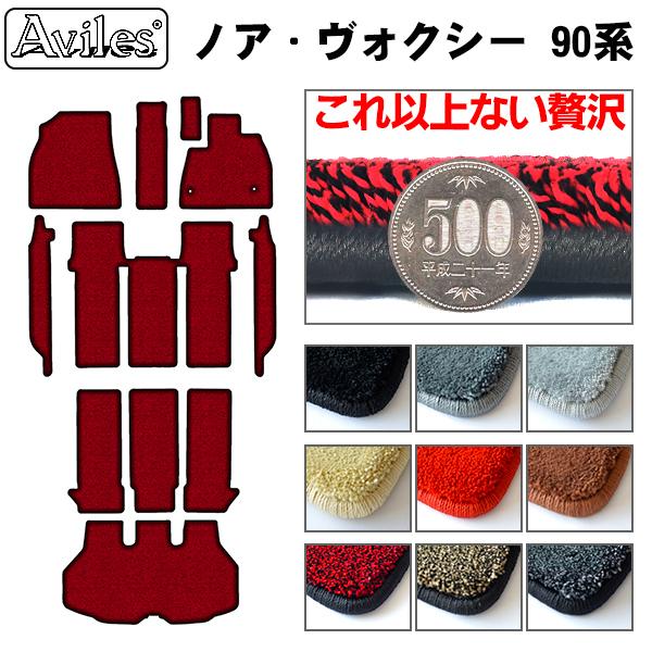 「厚さ20mm」新型 ノア ヴォクシー　90系　フロアマット + トランクマット  「最高級フロアマ...